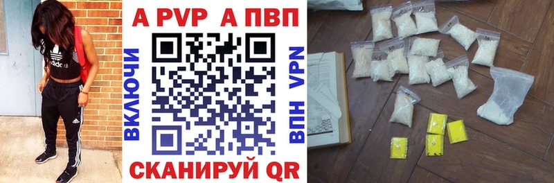 Альфа ПВП кристаллы Кукмор