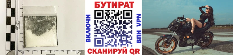 Бутират BDO 33% ссылка на мегу зеркало Кукмор