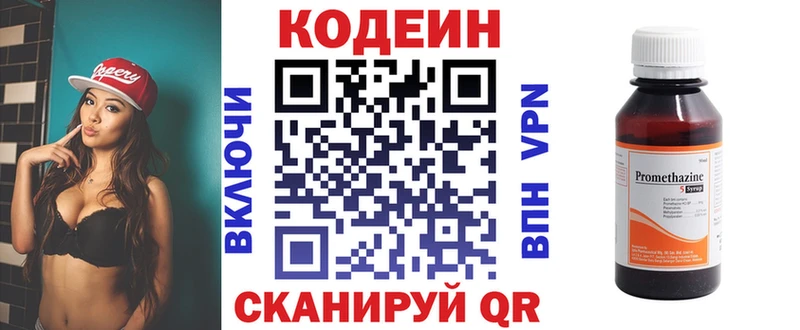 блэк спрут вход  Кукмор  Codein напиток Lean (лин) 
