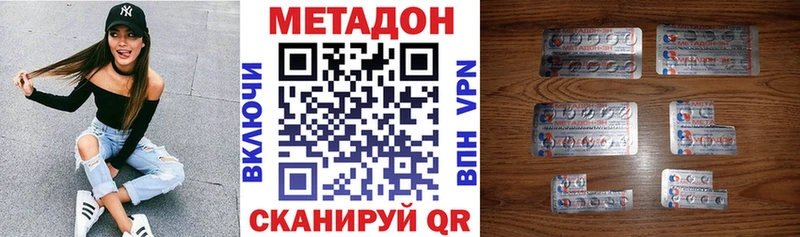 МЕТАДОН methadone  Кукмор 